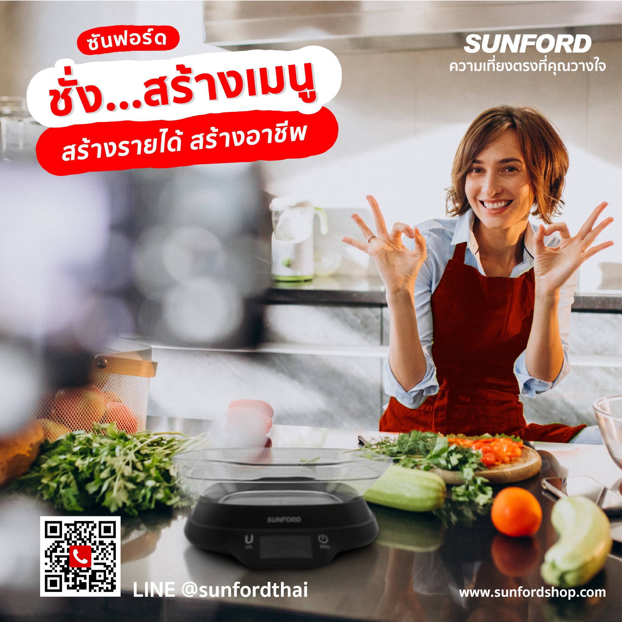 SUNFORD-ชั่งสร้างเมนู-สร้างรายได้-สร้างอาชีพ