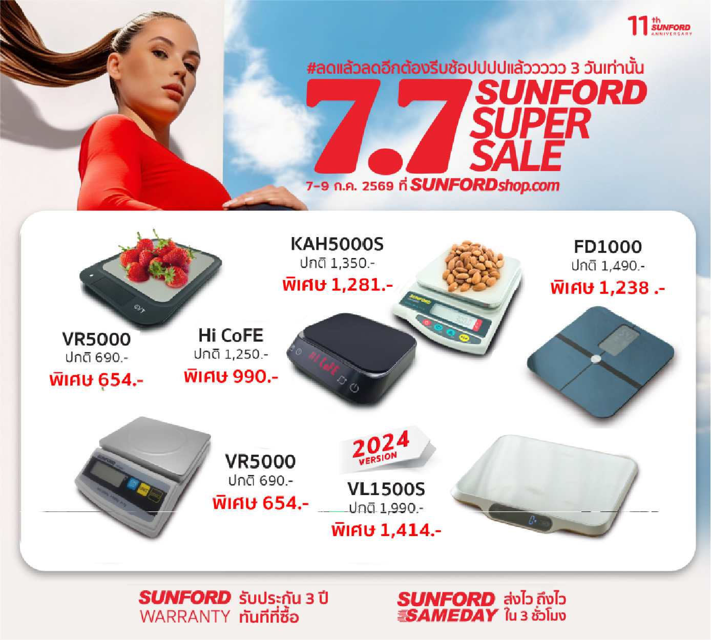 7.7 SUNFORD SUPER SALE