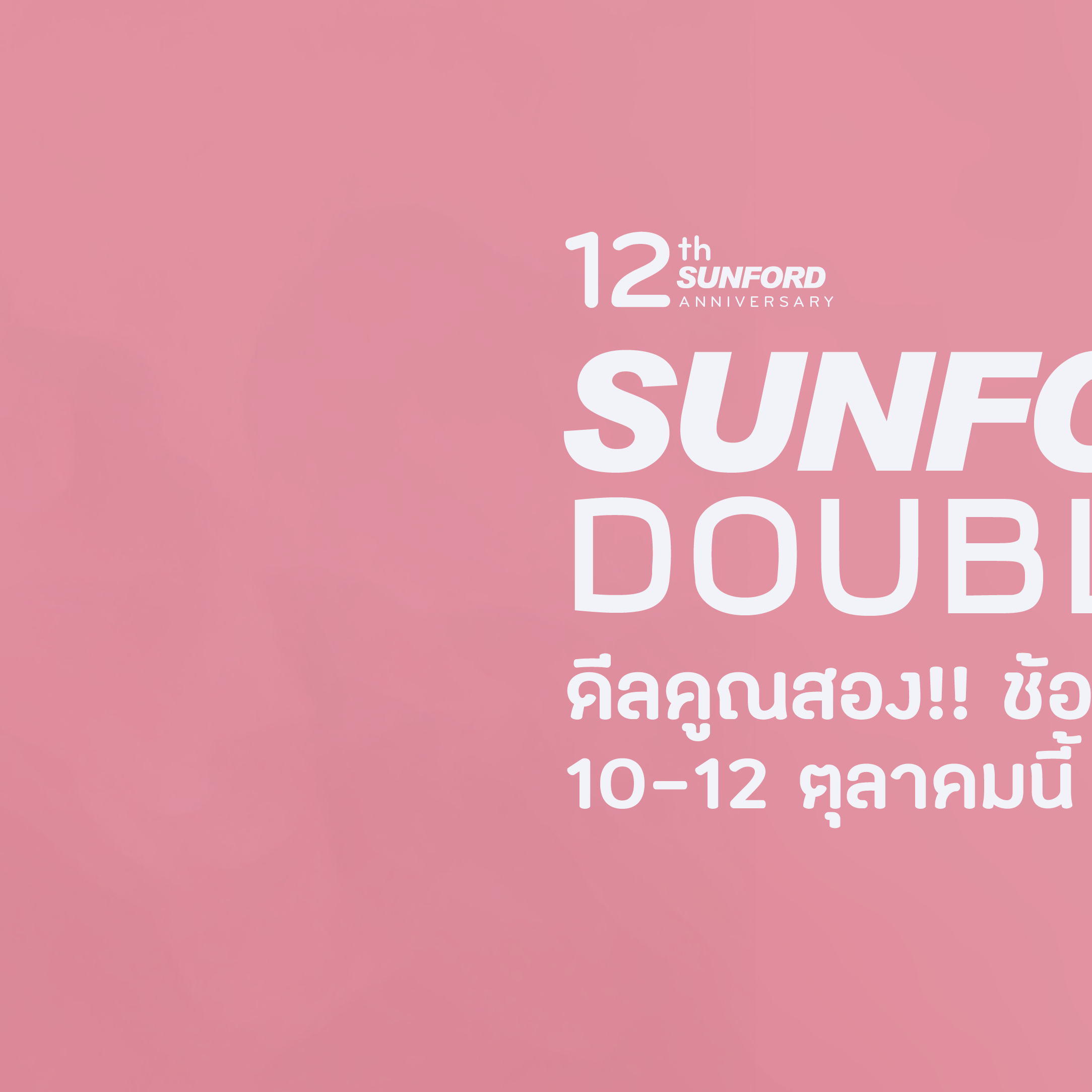 SUNFORD DOUBLE DEAL