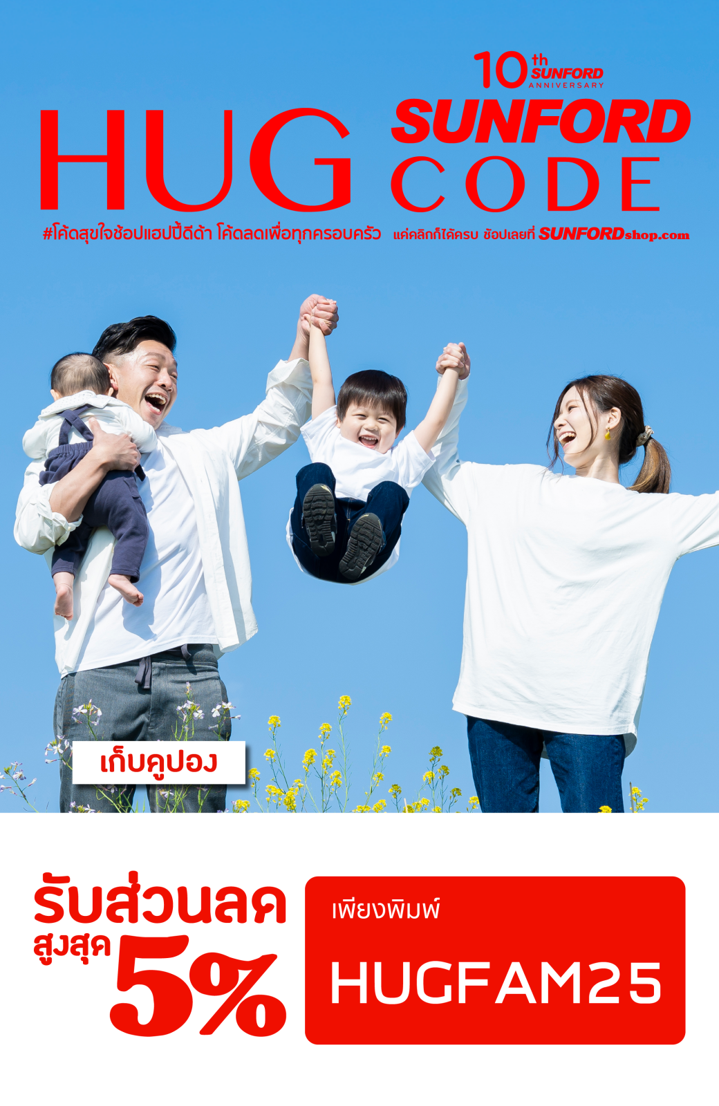HUG CODE