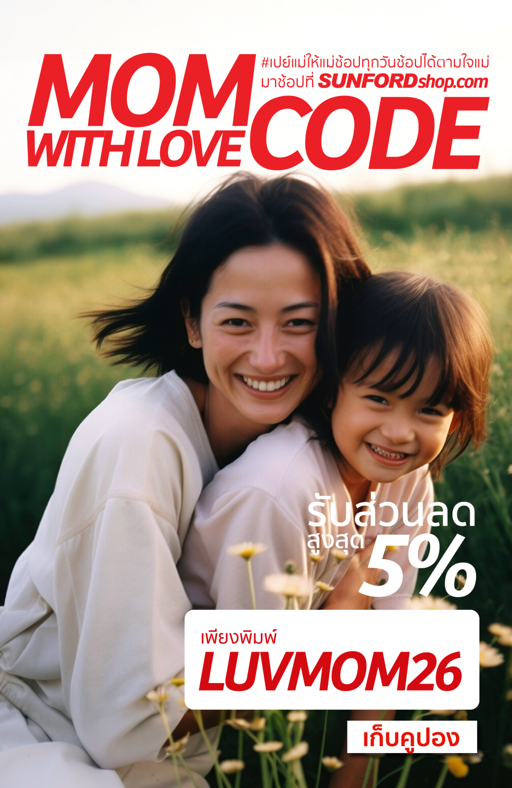 MOM WITH LOVE CODE