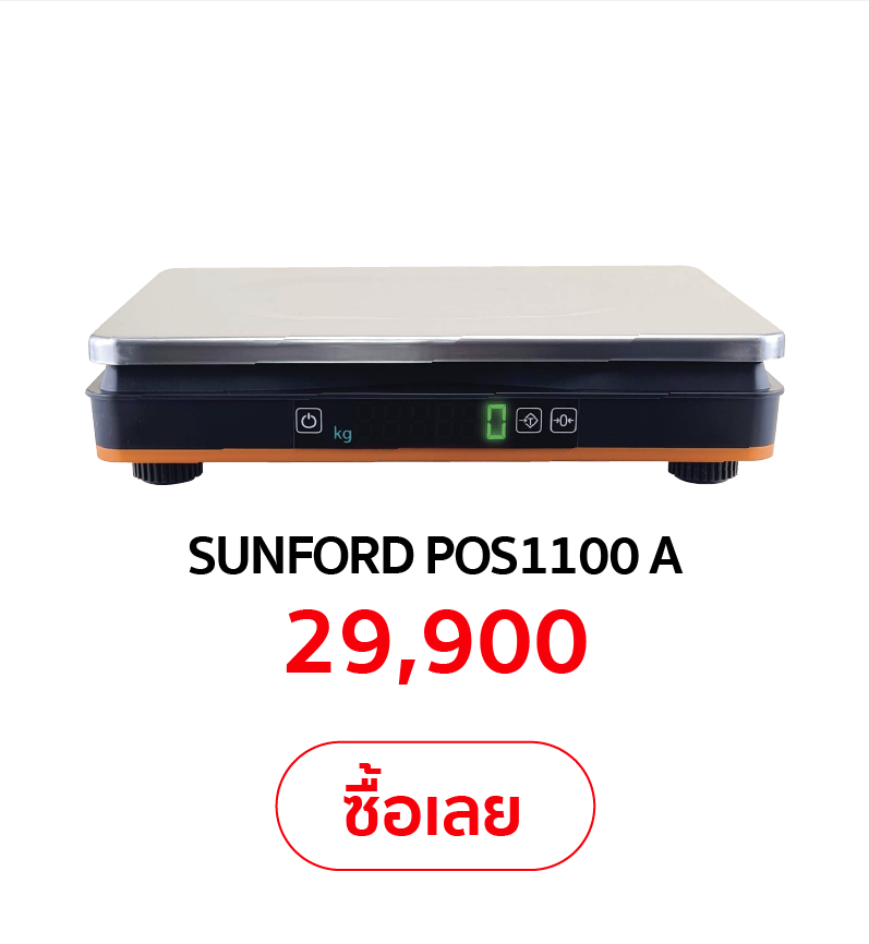 SUNFORD POS + POS1100 A with DRAWER
