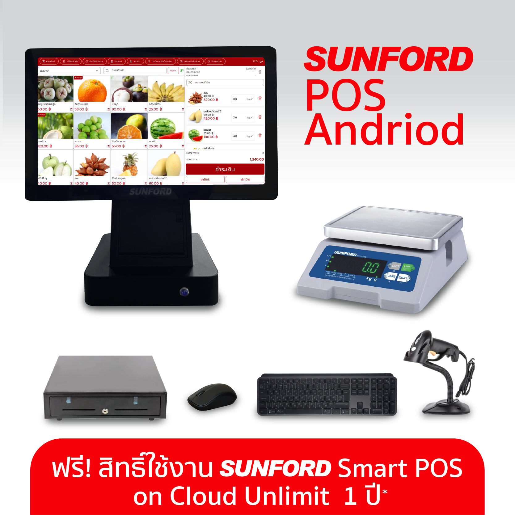 Set SUNFORD POS P1 (Android-WPS10KS_BT-Drawer)