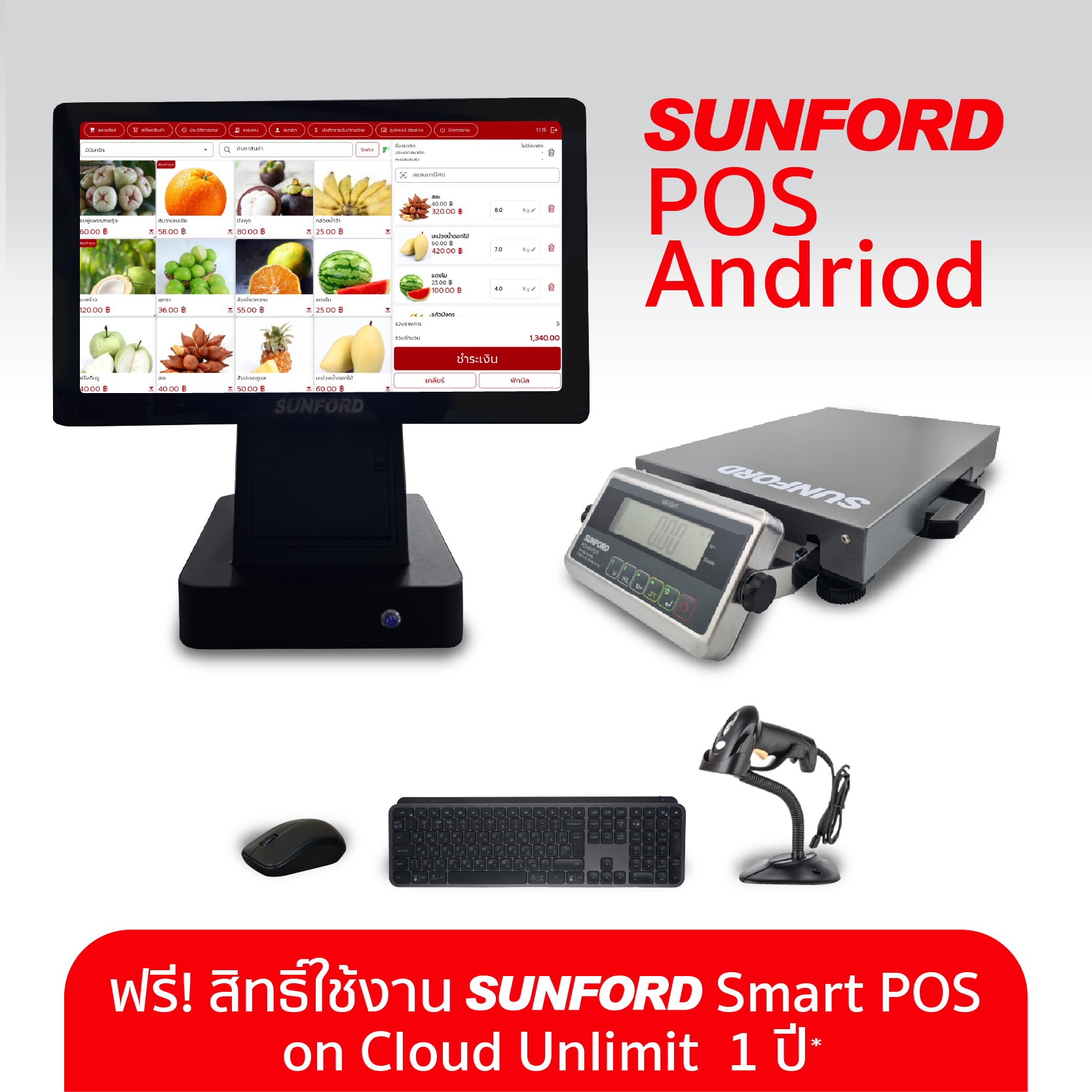 Set SUNFORD POS P1 (Android-PCS60FC11)